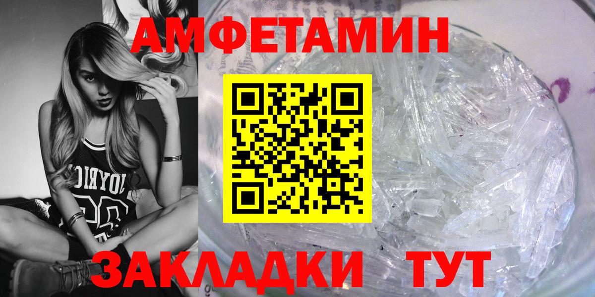 Амфетамин Premium Тосно
