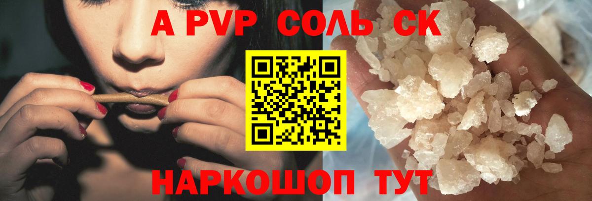 Тосно  Alpha PVP СК  A PVP Соль  Alpha-PVP крисы CK  Вход с VPN 