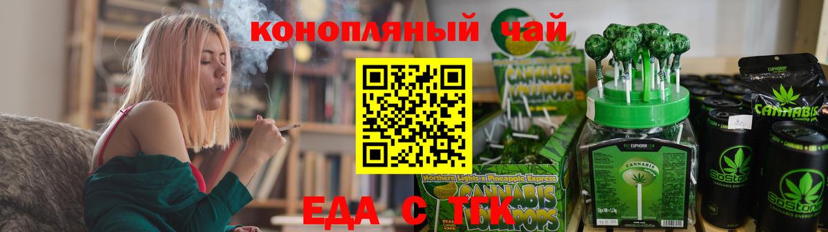 Canna-Cookies марихуана  Вход с VPN  Тосно 