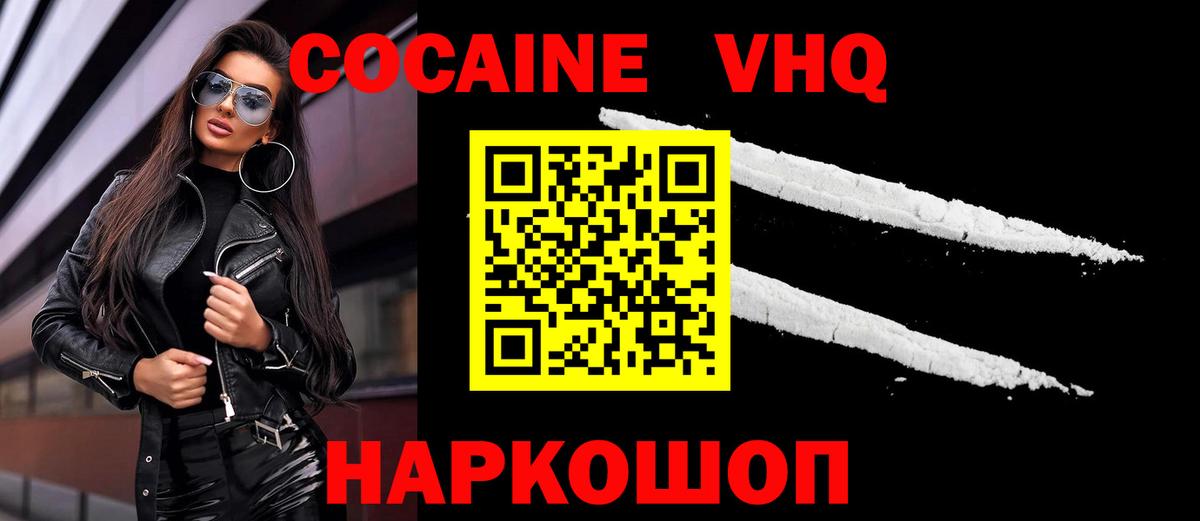 Кокаин  Cocaine Колумбийский  где продают   COCAIN Эквадор  Тосно  Вход с VPN 