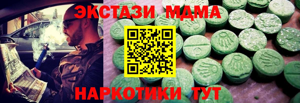 Тосно  Ecstasy  блэк спрут ONION  ЭКСТАЗИ Punisher  Вход с VPN 