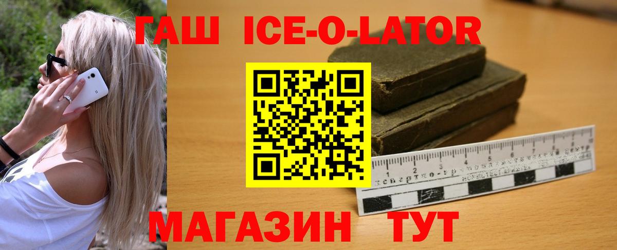 ГАШИШ гашик Тосно