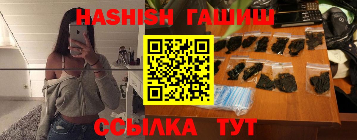 Тосно  Гашиш hashish  Вход с VPN 