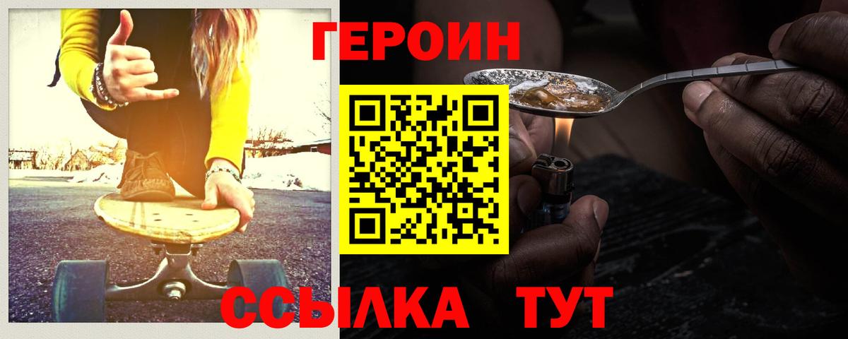 Тосно  Героин белый  Вход с VPN 