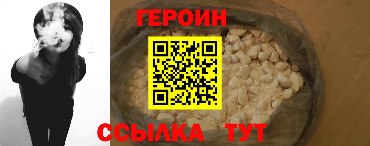 ГЕРОИН афганец Тосно