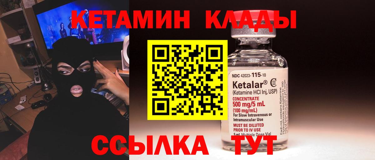 Кетамин VHQ  КЕТАМИН VHQ  Вход с VPN  Тосно 