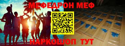 стаф Сланцы