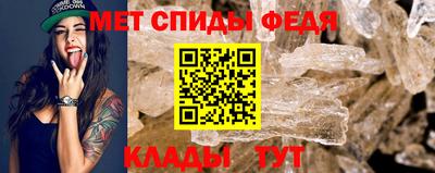 спиды Славянск-на-Кубани