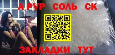 стаф Сланцы