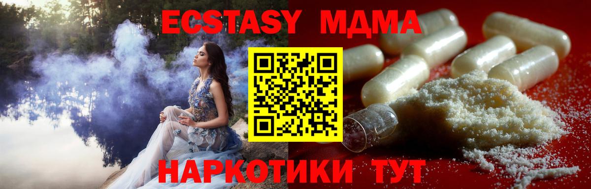 МДМА молли  МДМА  Тосно  Вход с VPN 