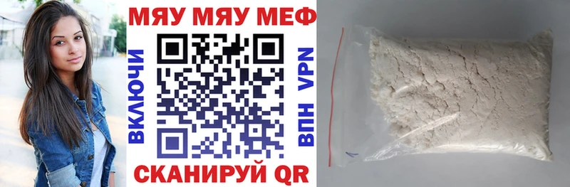 Мефедрон кристаллы Тосно