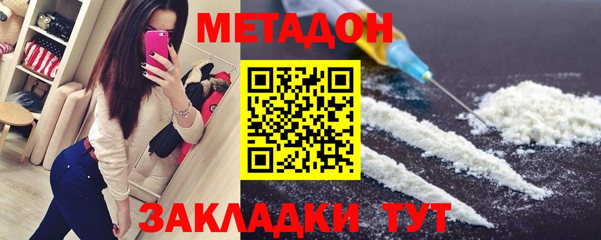 Тосно  hydra   Вход с VPN  МЕТАДОН methadone  МЕТАДОН белоснежный 