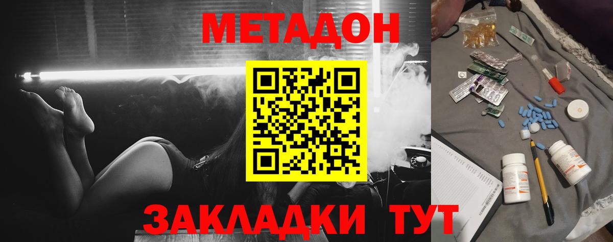 Тосно  Альфа ПВП СОЛЬ   Меф МЯУ МЯУ кристаллы  Вход с VPN  Канабис  MDMA 