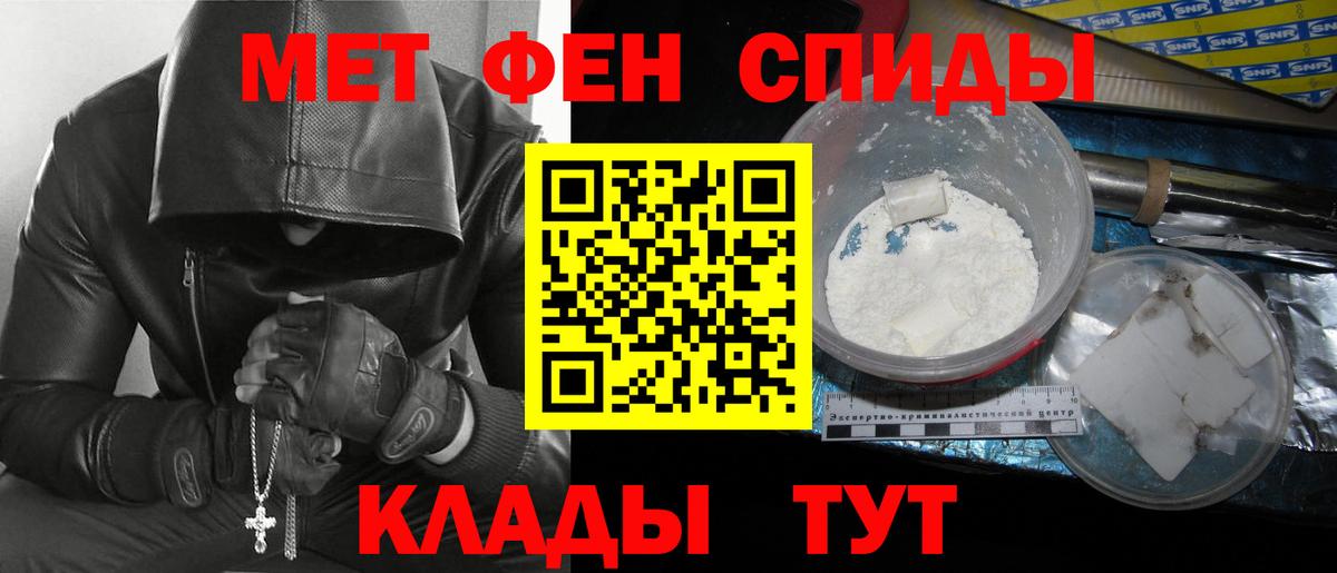 МЕТАМФЕТАМИН кристалл  МЕТАМФЕТАМИН кристалл  Тосно  Вход с VPN 
