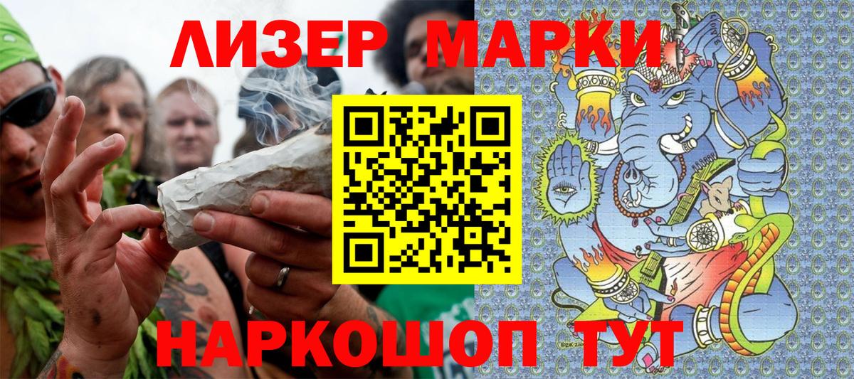 Марки 25I-NBOMe  Вход с VPN  Тосно  Марки N-bome 1,8мг 