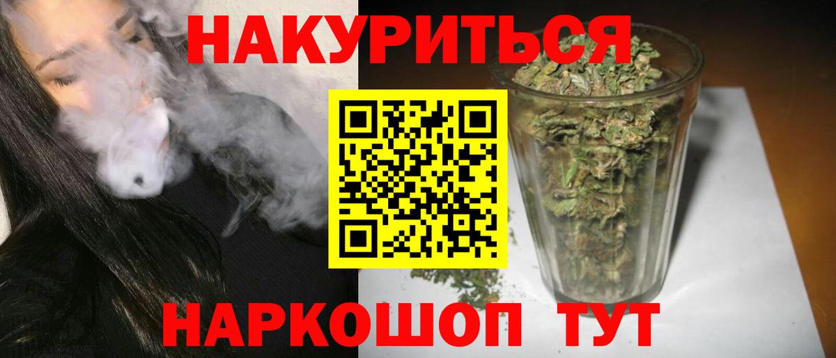 Шишки марихуана план Тосно